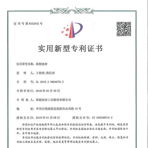 资质证书四